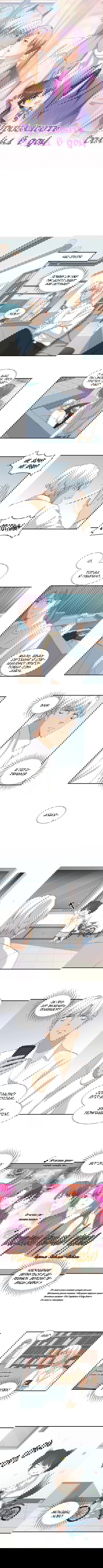 Манга Привести волка в дом - Глава 21 Страница 2