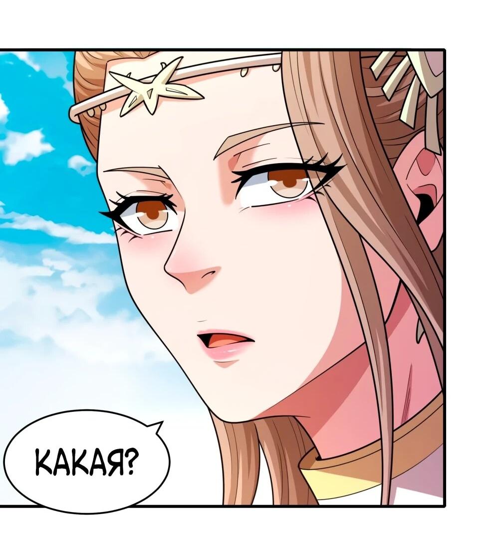 Манга Бог боевых искусств - Глава 275.1 Страница 5