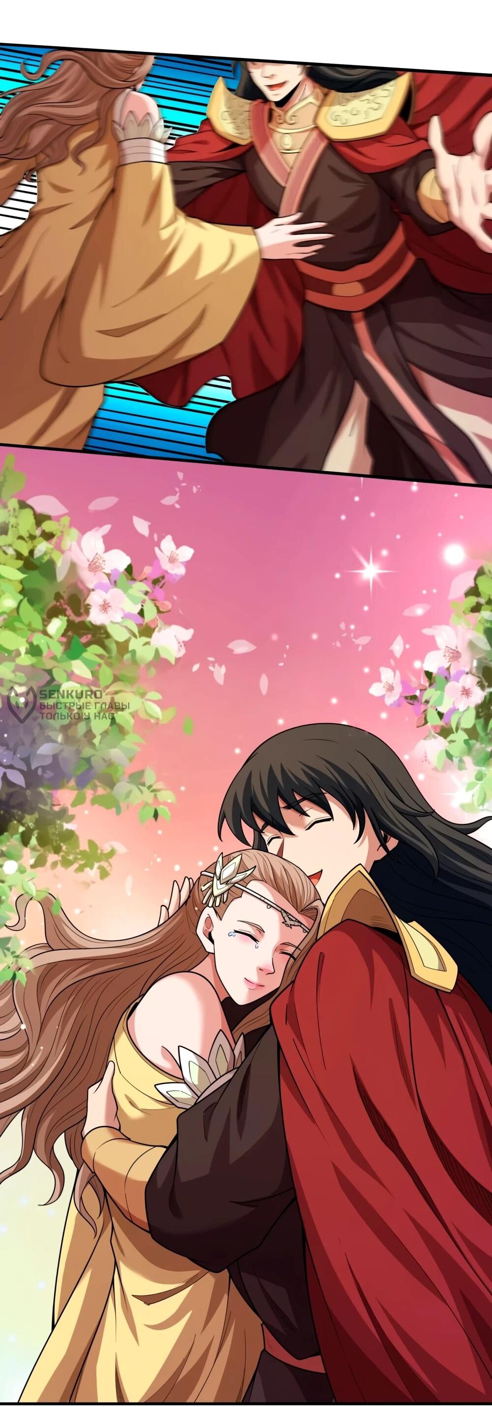 Манга Бог боевых искусств - Глава 275.1 Страница 13