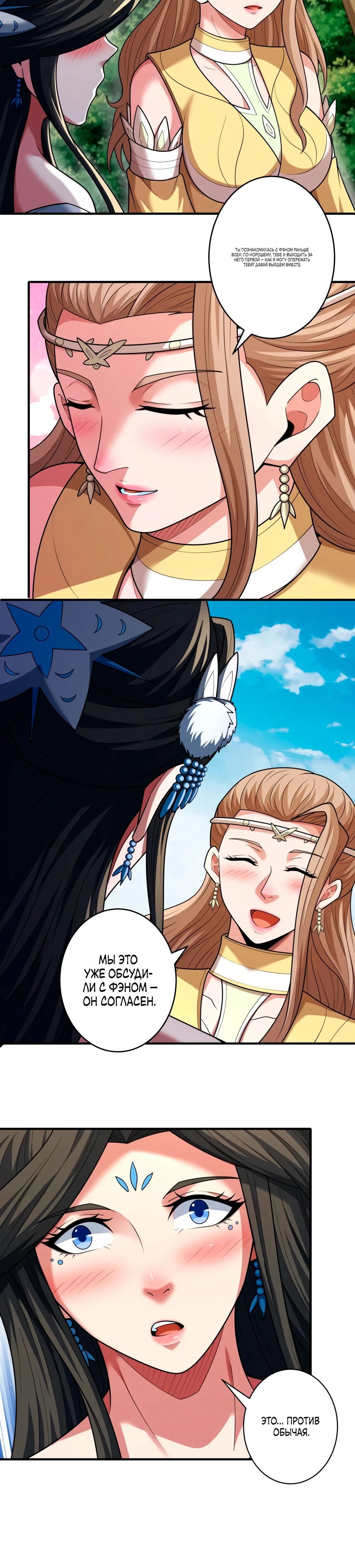 Манга Бог боевых искусств - Глава 275.1 Страница 27