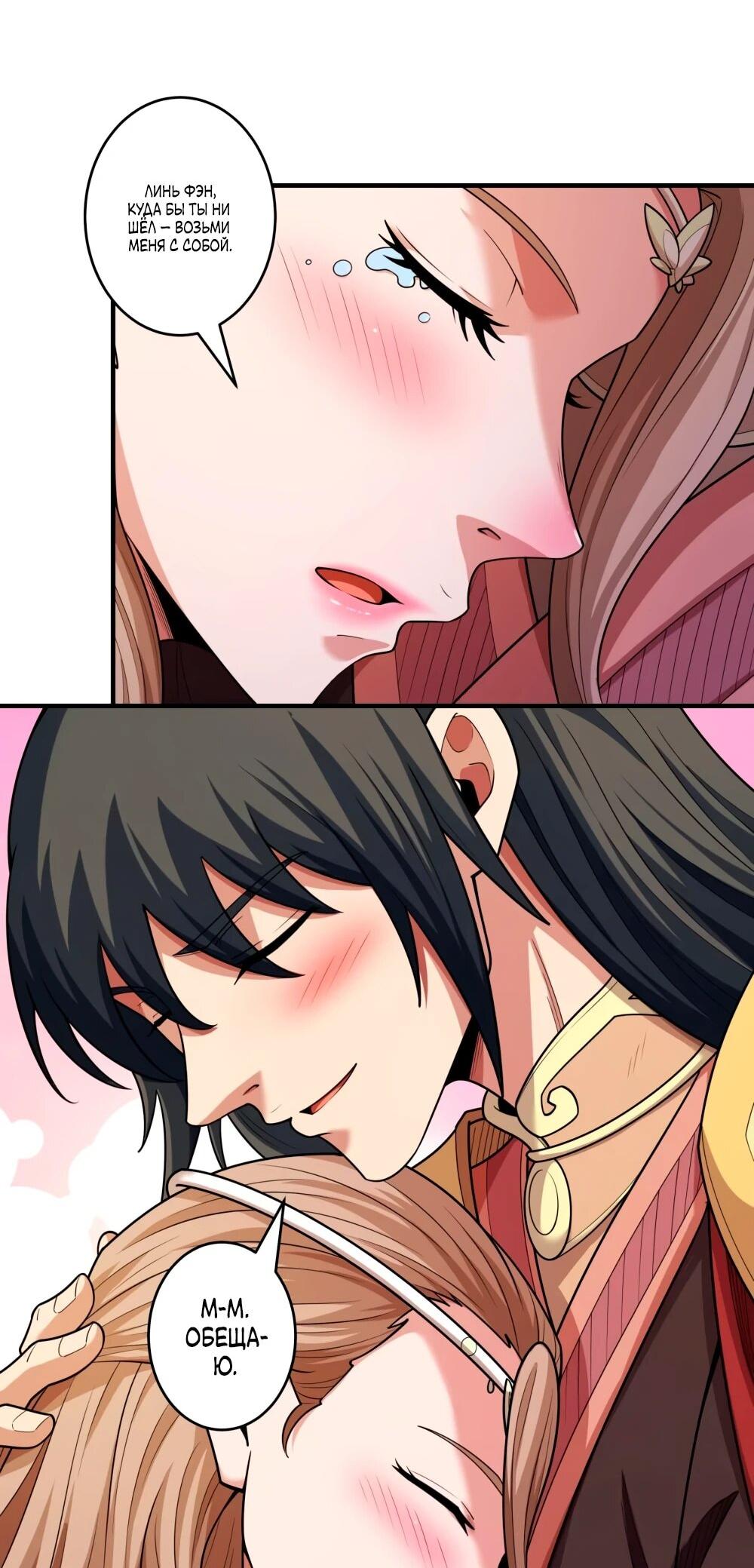 Манга Бог боевых искусств - Глава 275.1 Страница 16