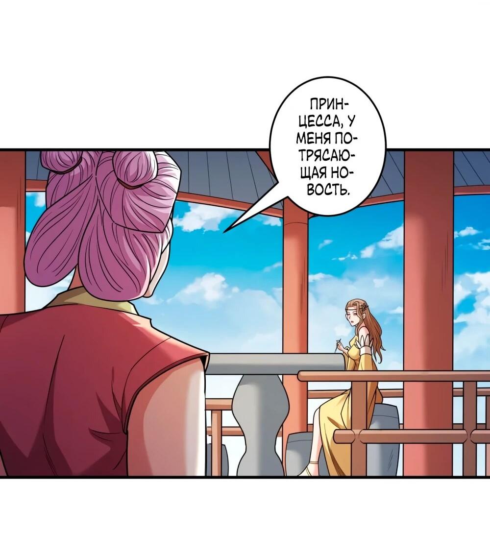 Манга Бог боевых искусств - Глава 275.1 Страница 4