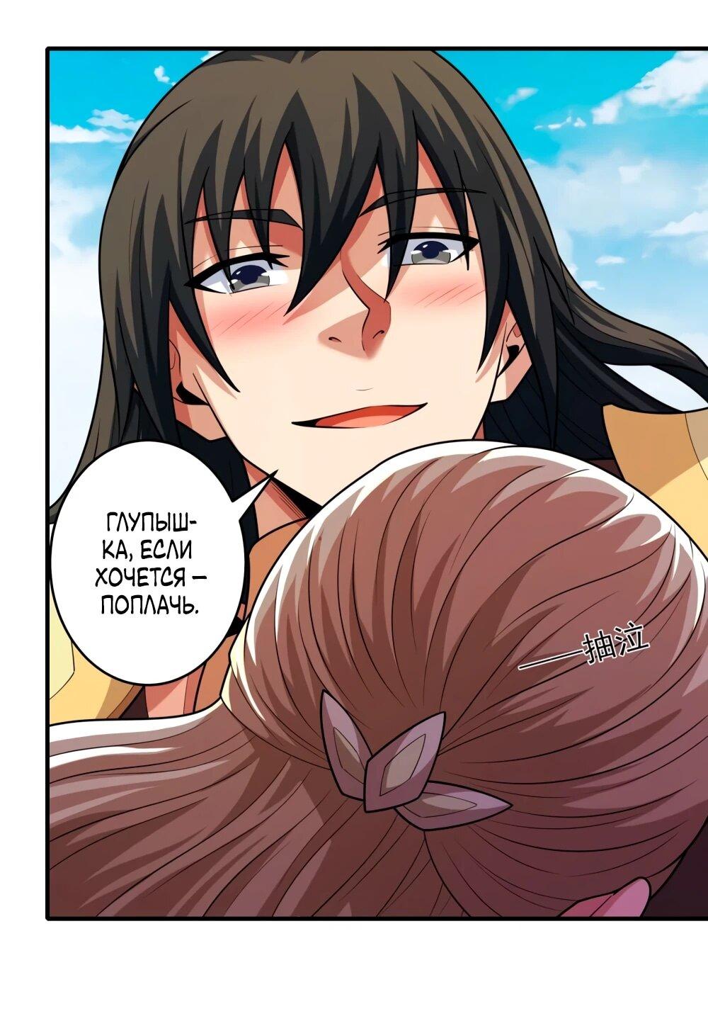 Манга Бог боевых искусств - Глава 275.1 Страница 15