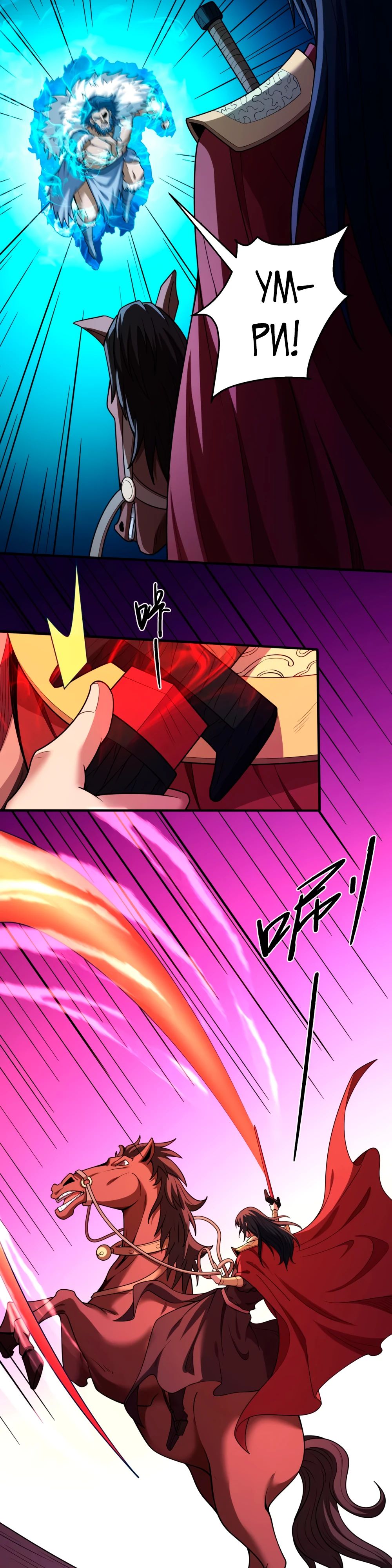 Манга Бог боевых искусств - Глава 275.3 Страница 12