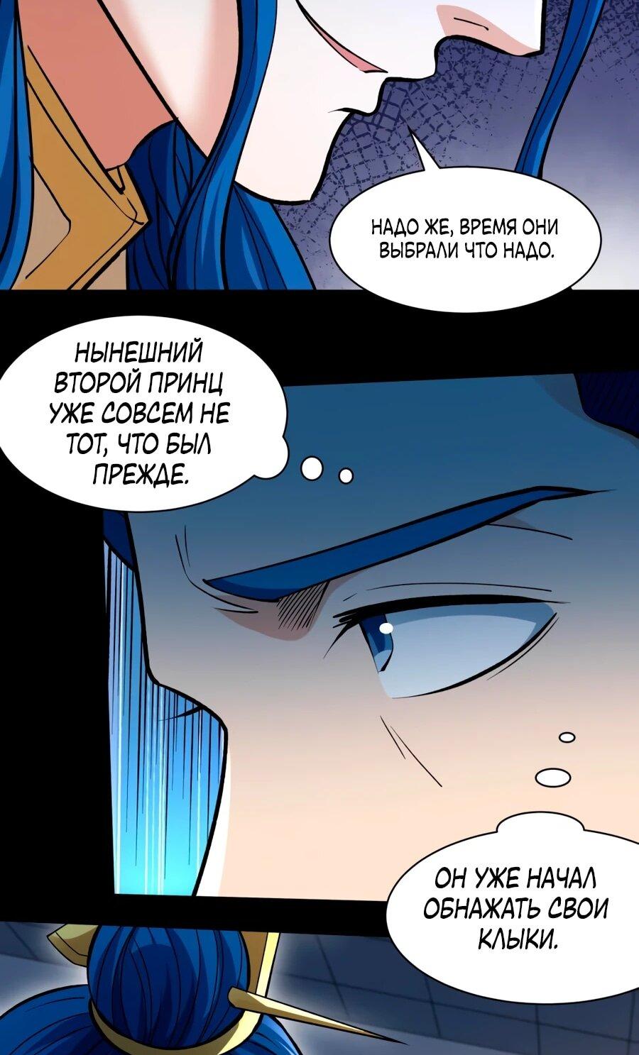 Манга Бог боевых искусств - Глава 277.1 Страница 17