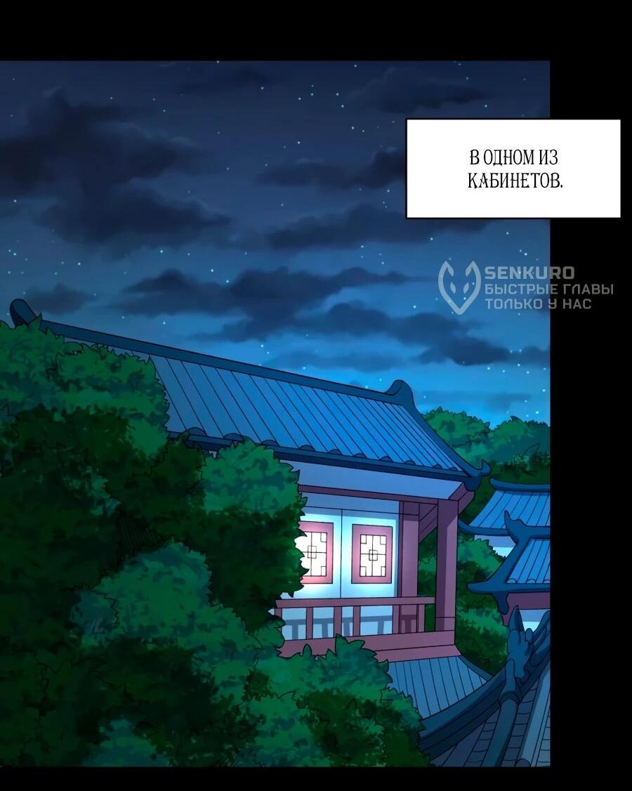 Манга Бог боевых искусств - Глава 277.1 Страница 9