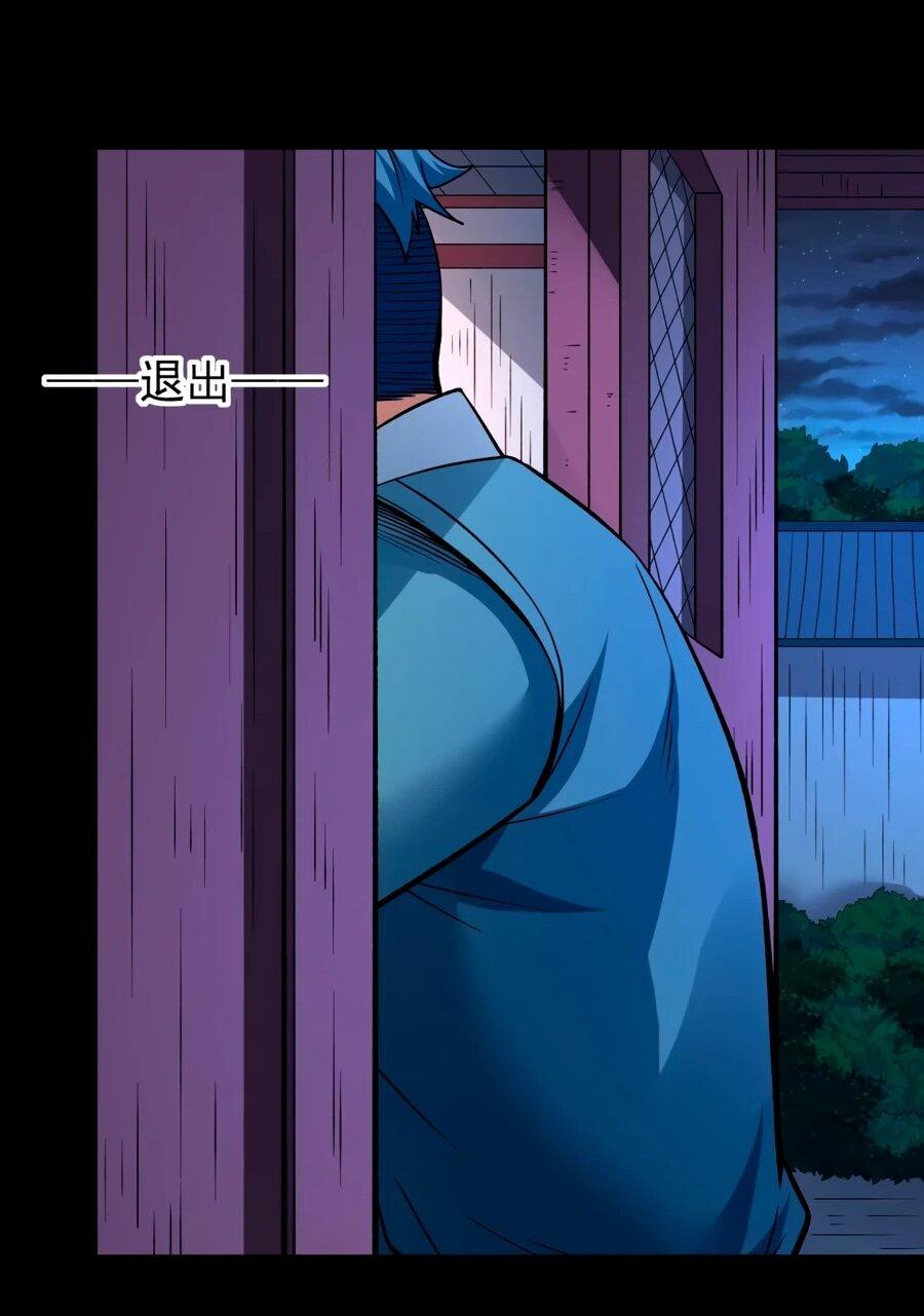 Манга Бог боевых искусств - Глава 277.1 Страница 20