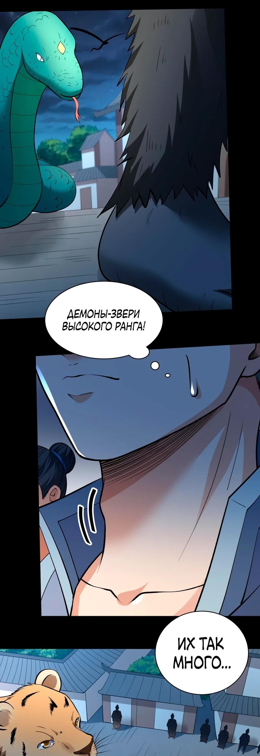 Манга Бог боевых искусств - Глава 277.1 Страница 4