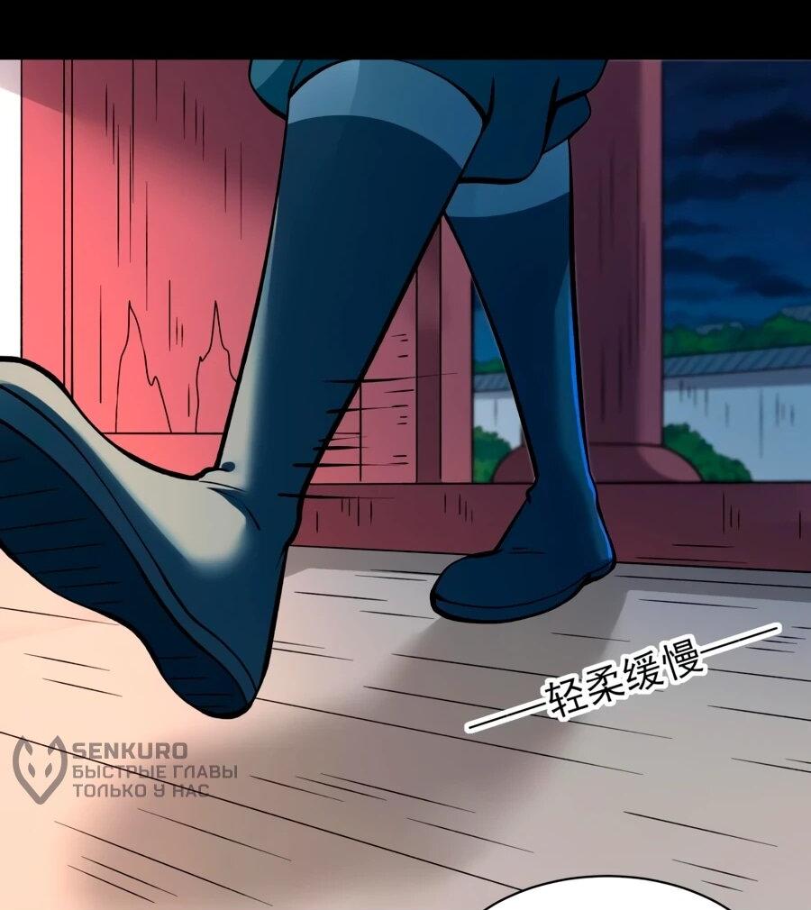 Манга Бог боевых искусств - Глава 277.1 Страница 14