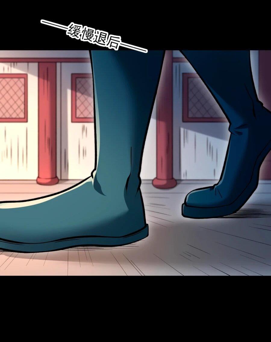 Манга Бог боевых искусств - Глава 277.1 Страница 19