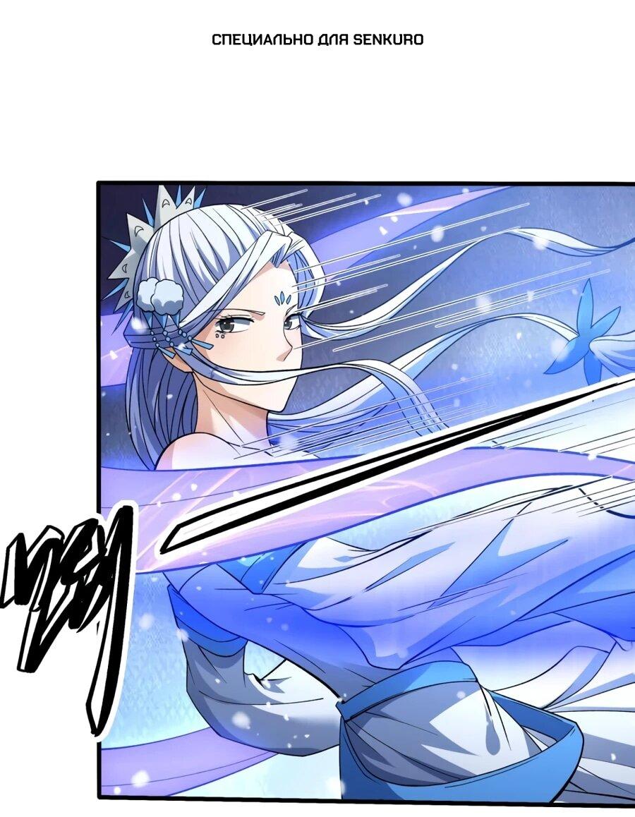 Манга Бог боевых искусств - Глава 282.2 Страница 1