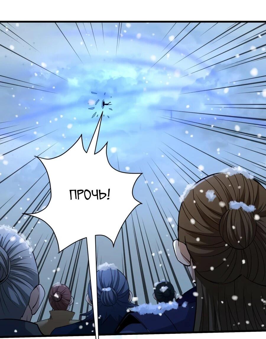 Манга Бог боевых искусств - Глава 282.2 Страница 18