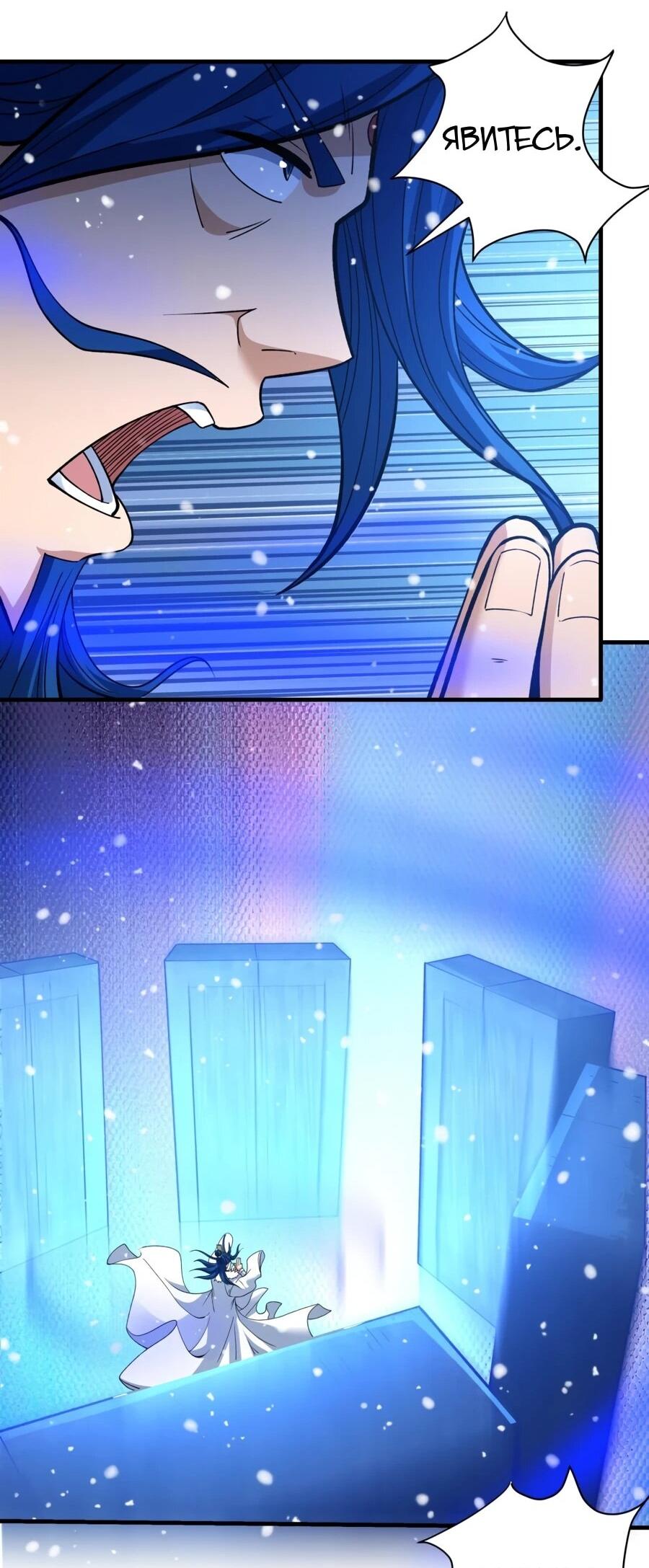 Манга Бог боевых искусств - Глава 282.2 Страница 8