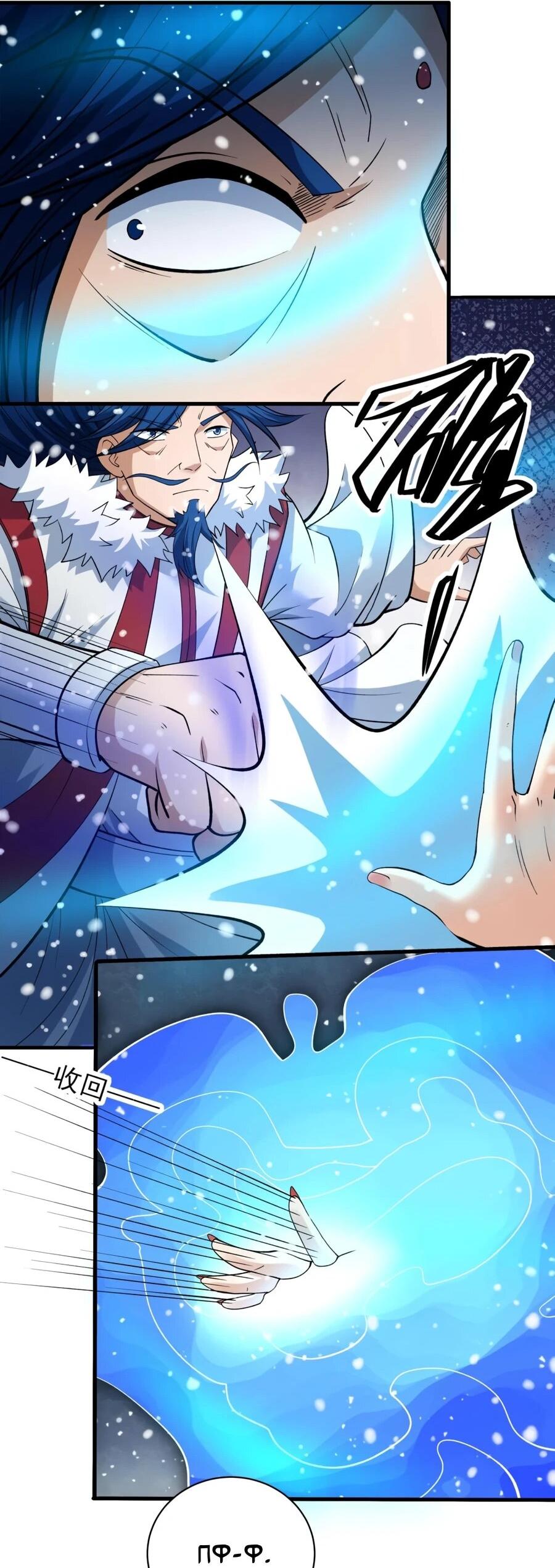 Манга Бог боевых искусств - Глава 282.2 Страница 14