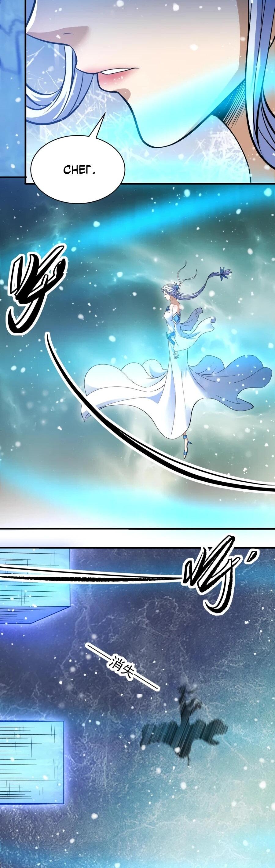 Манга Бог боевых искусств - Глава 282.2 Страница 10