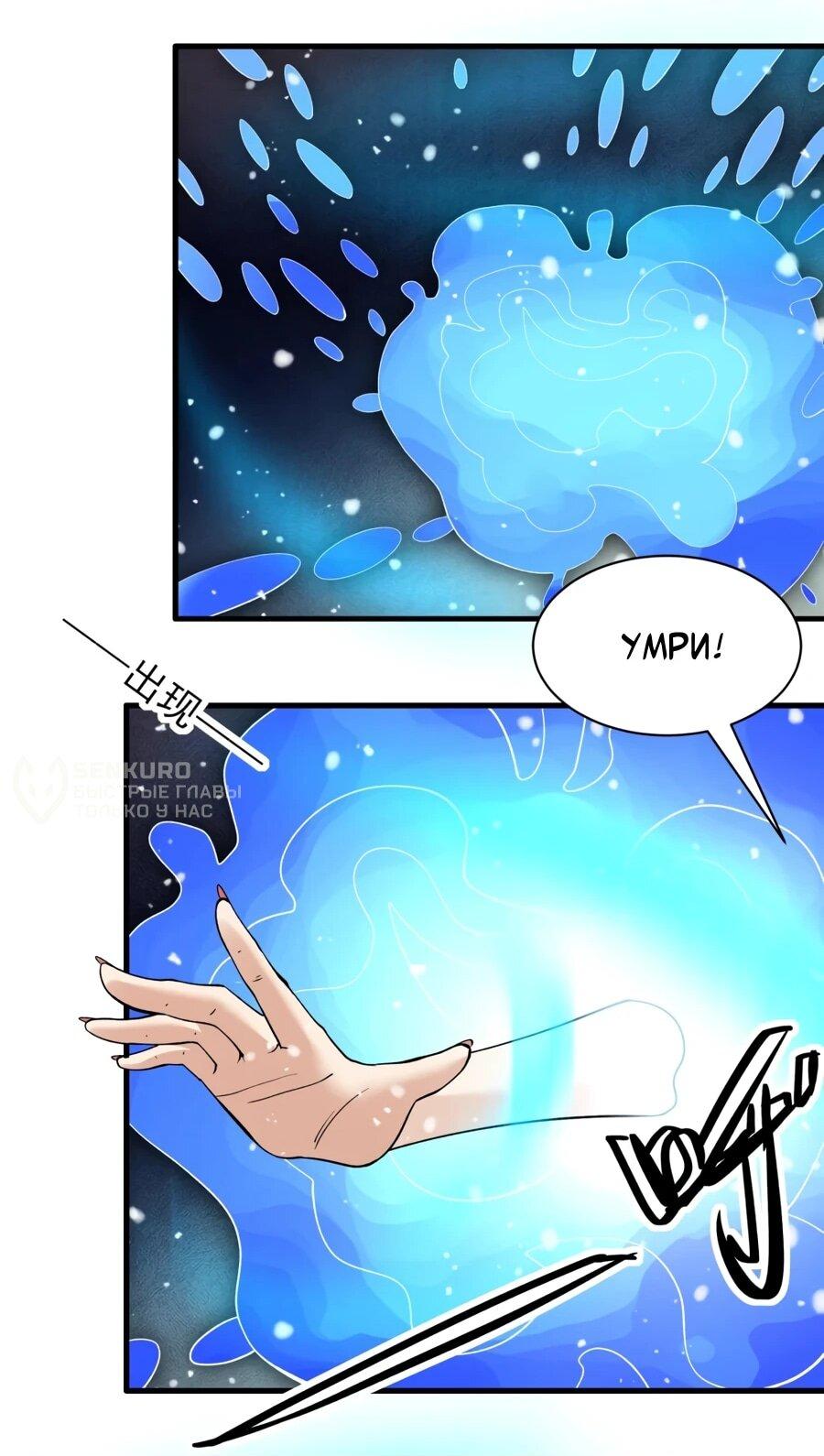 Манга Бог боевых искусств - Глава 282.2 Страница 13