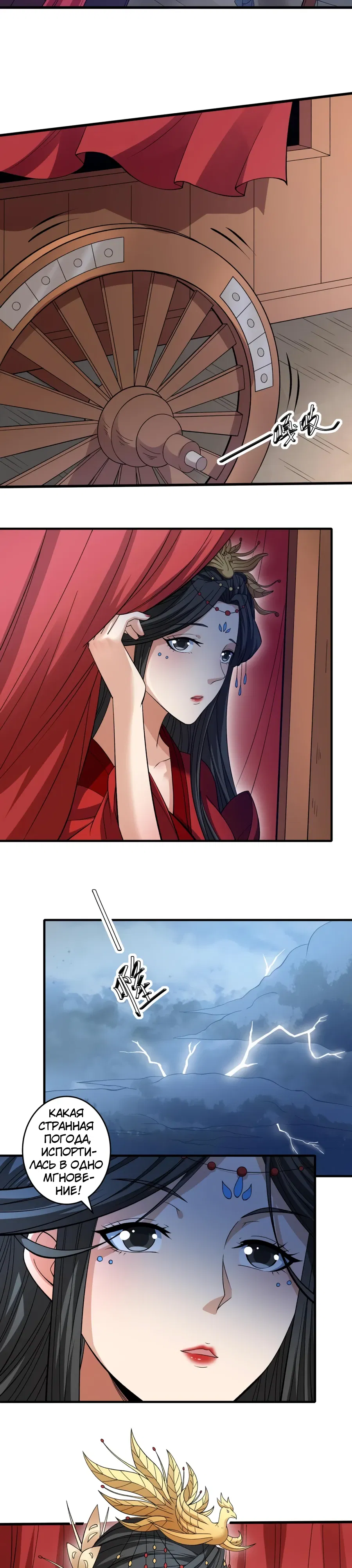 Манга Бог боевых искусств - Глава 280.2 Страница 2