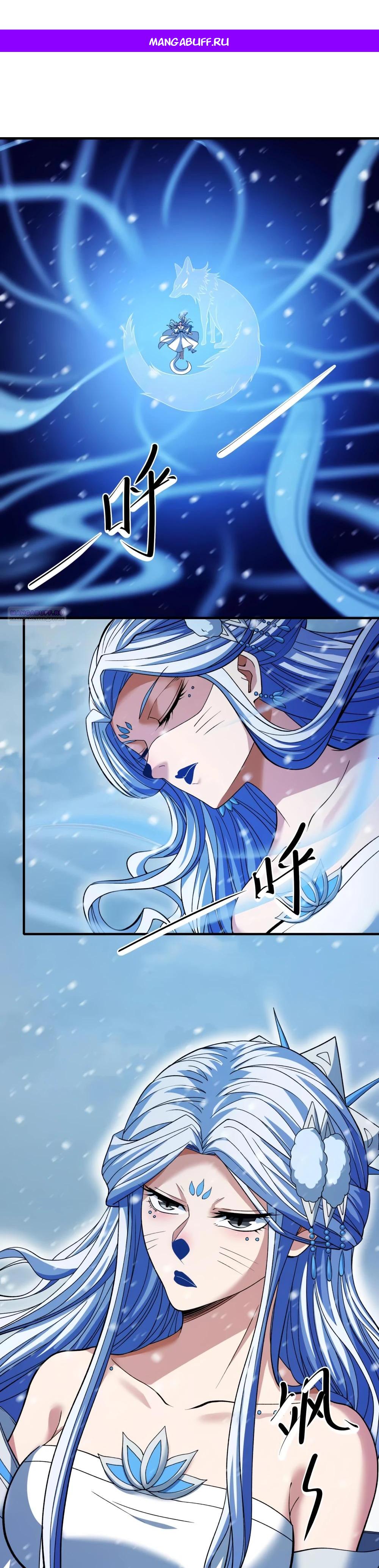 Манга Бог боевых искусств - Глава 283.1 Страница 1