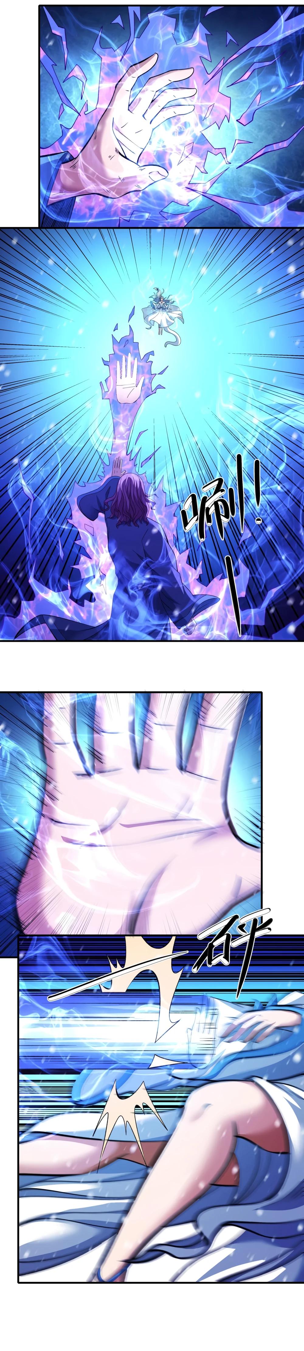 Манга Бог боевых искусств - Глава 283.1 Страница 7