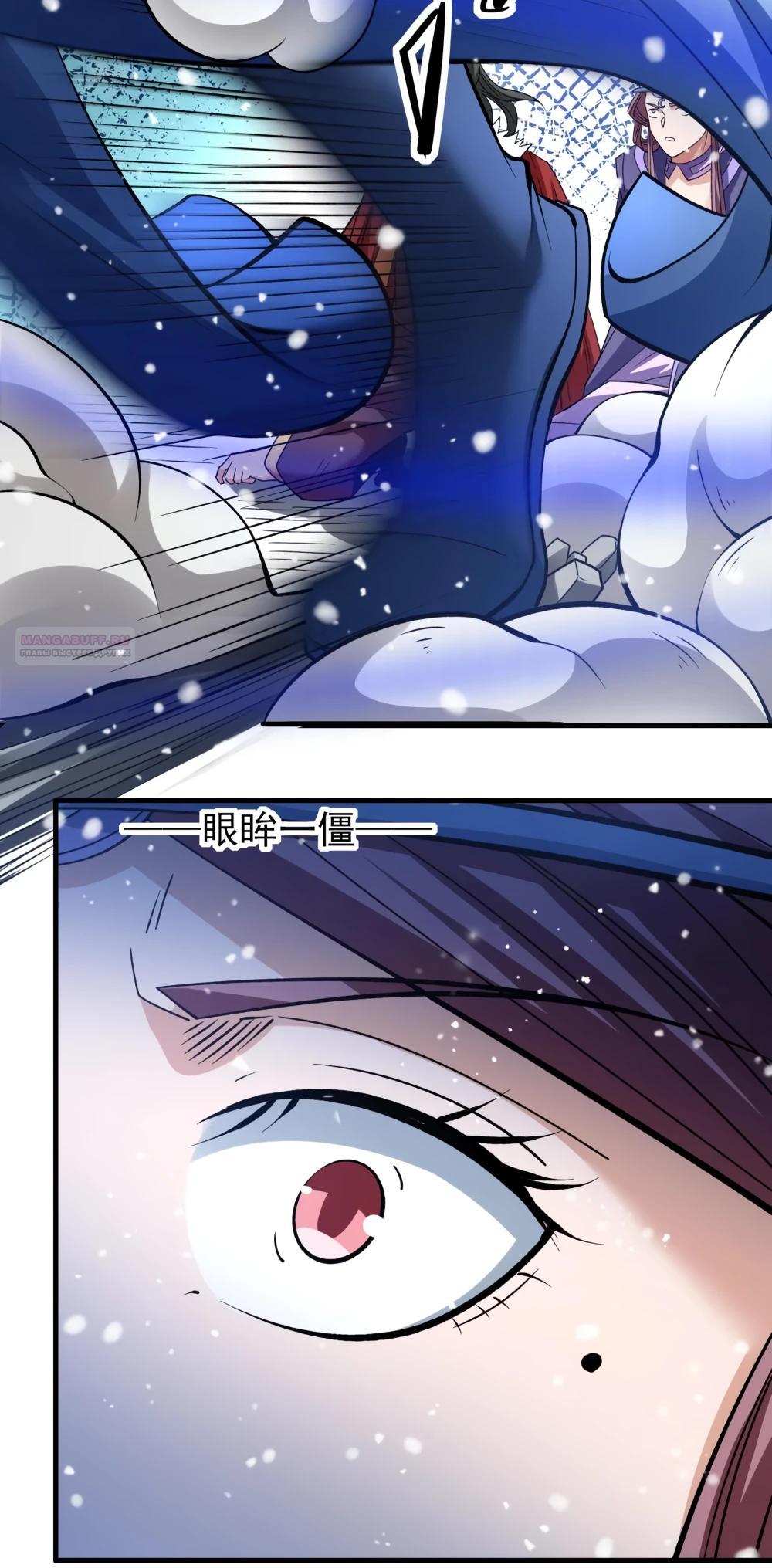 Манга Бог боевых искусств - Глава 282.3 Страница 6