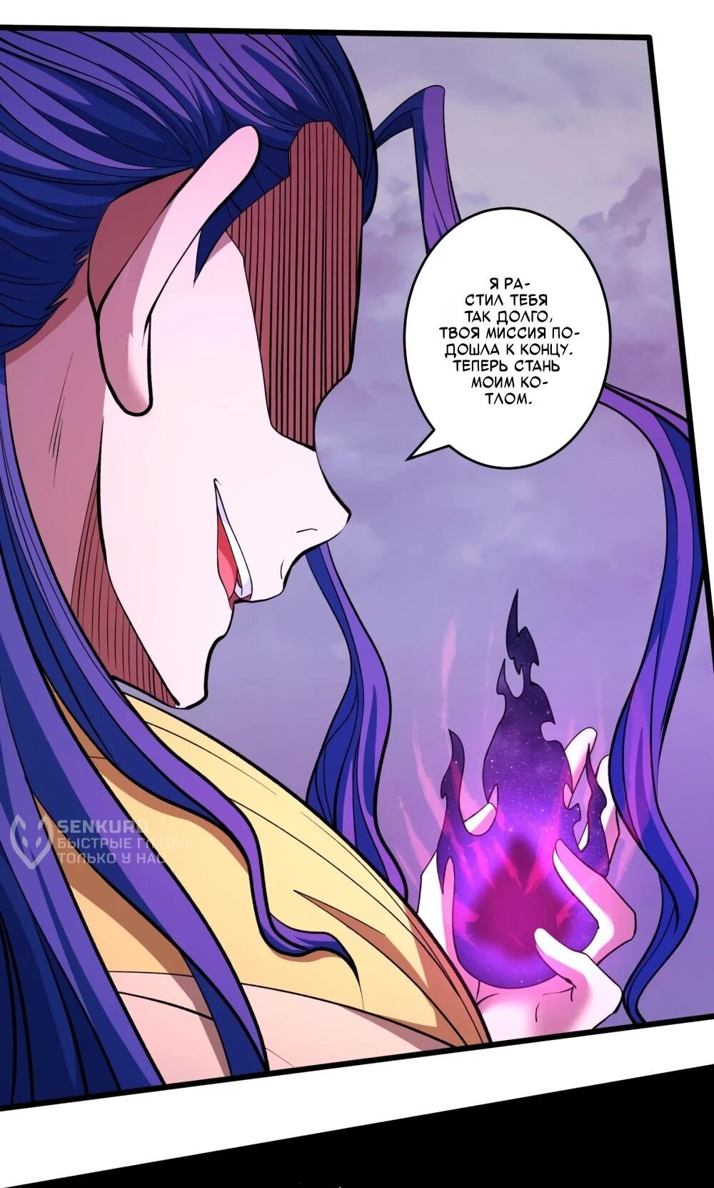 Манга Бог боевых искусств - Глава 283.3 Страница 13