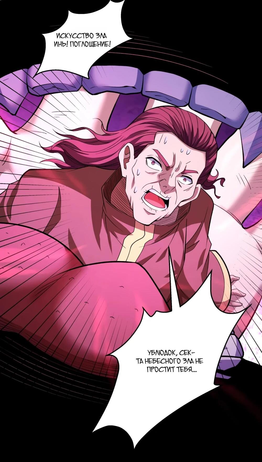 Манга Бог боевых искусств - Глава 283.3 Страница 14