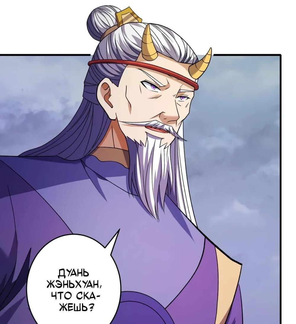 Манга Бог боевых искусств - Глава 283.3 Страница 6