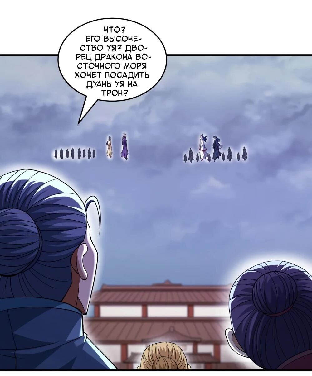 Манга Бог боевых искусств - Глава 283.3 Страница 4