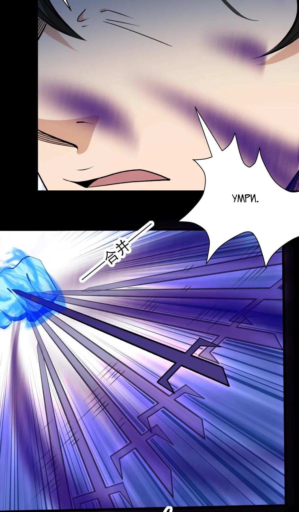 Манга Бог боевых искусств - Глава 284.2 Страница 17