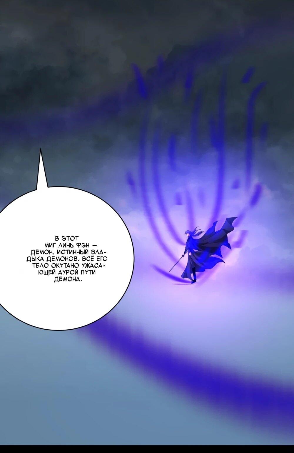 Манга Бог боевых искусств - Глава 284.2 Страница 4