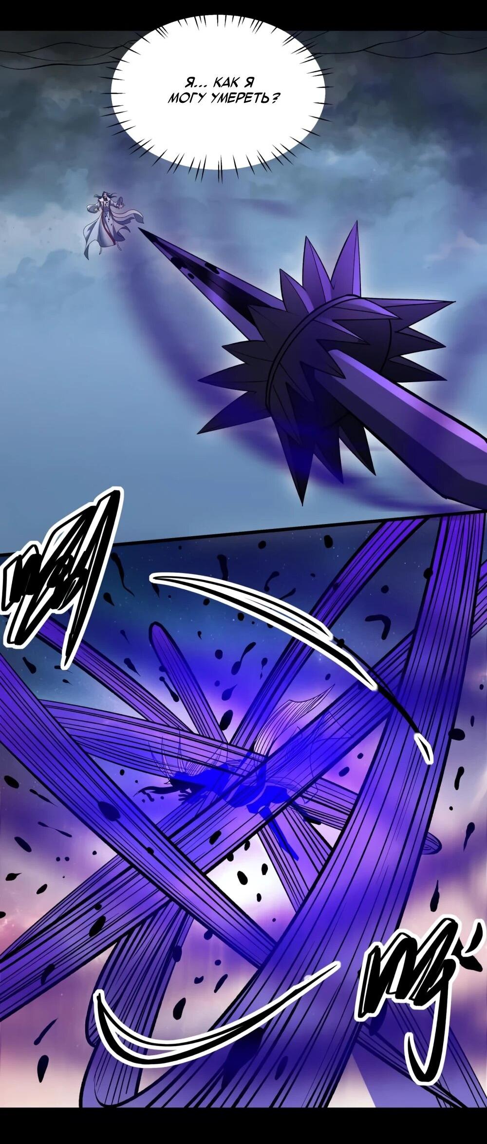 Манга Бог боевых искусств - Глава 284.2 Страница 21