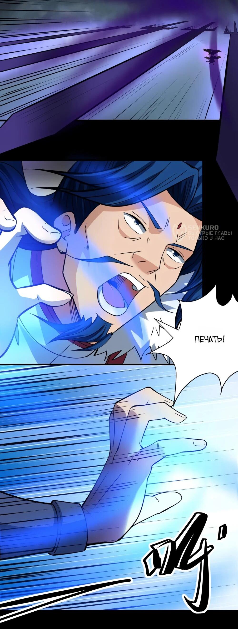 Манга Бог боевых искусств - Глава 284.2 Страница 12