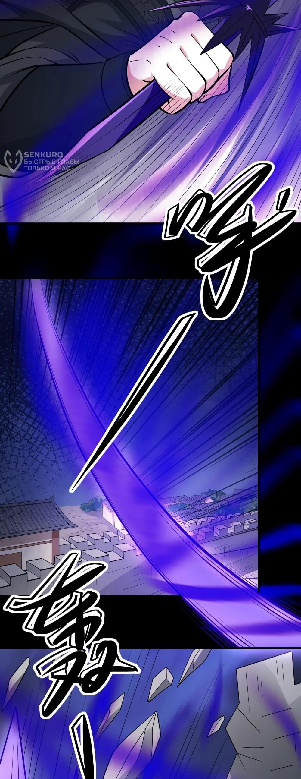 Манга Бог боевых искусств - Глава 284.2 Страница 6