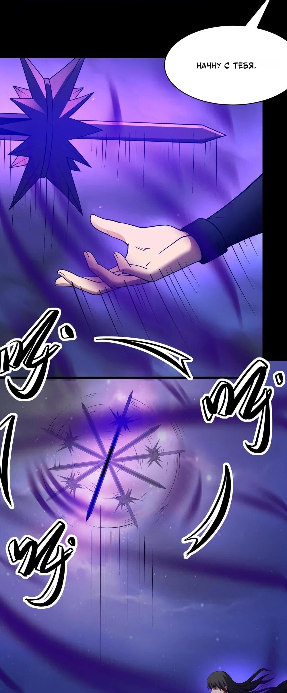 Манга Бог боевых искусств - Глава 284.2 Страница 10