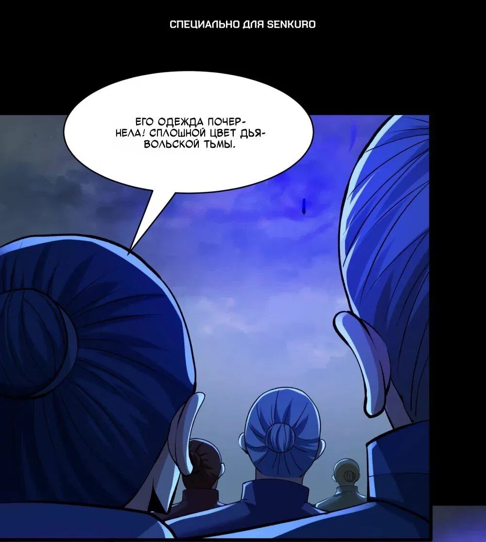 Манга Бог боевых искусств - Глава 284.2 Страница 1