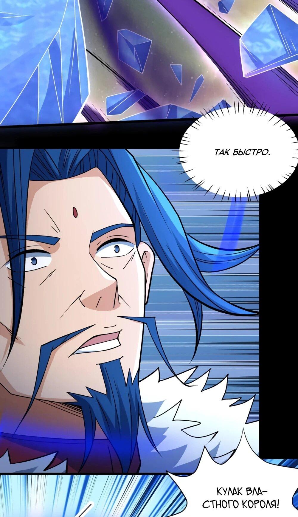 Манга Бог боевых искусств - Глава 284.2 Страница 15