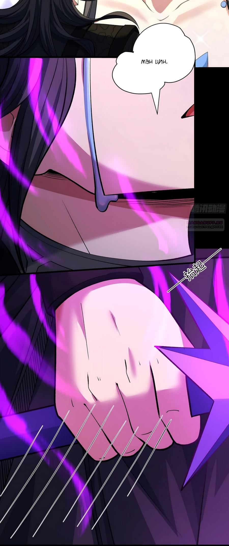 Манга Бог боевых искусств - Глава 285.3 Страница 6