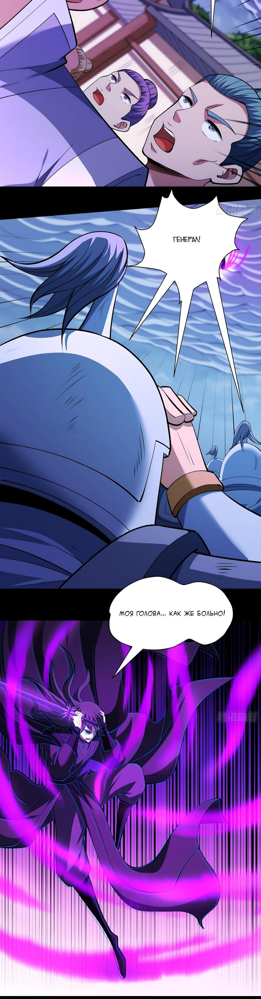 Манга Бог боевых искусств - Глава 285.3 Страница 3