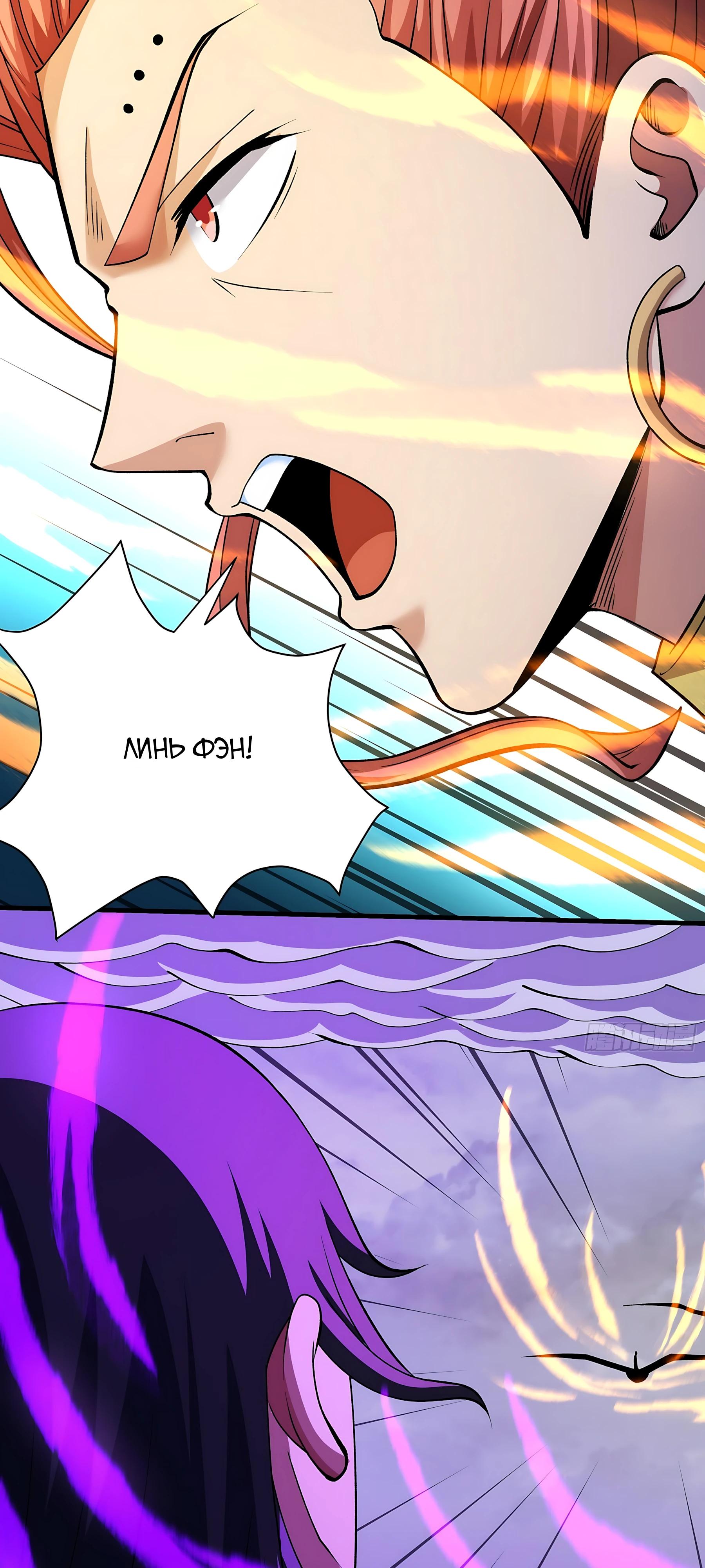 Манга Бог боевых искусств - Глава 285.2 Страница 15