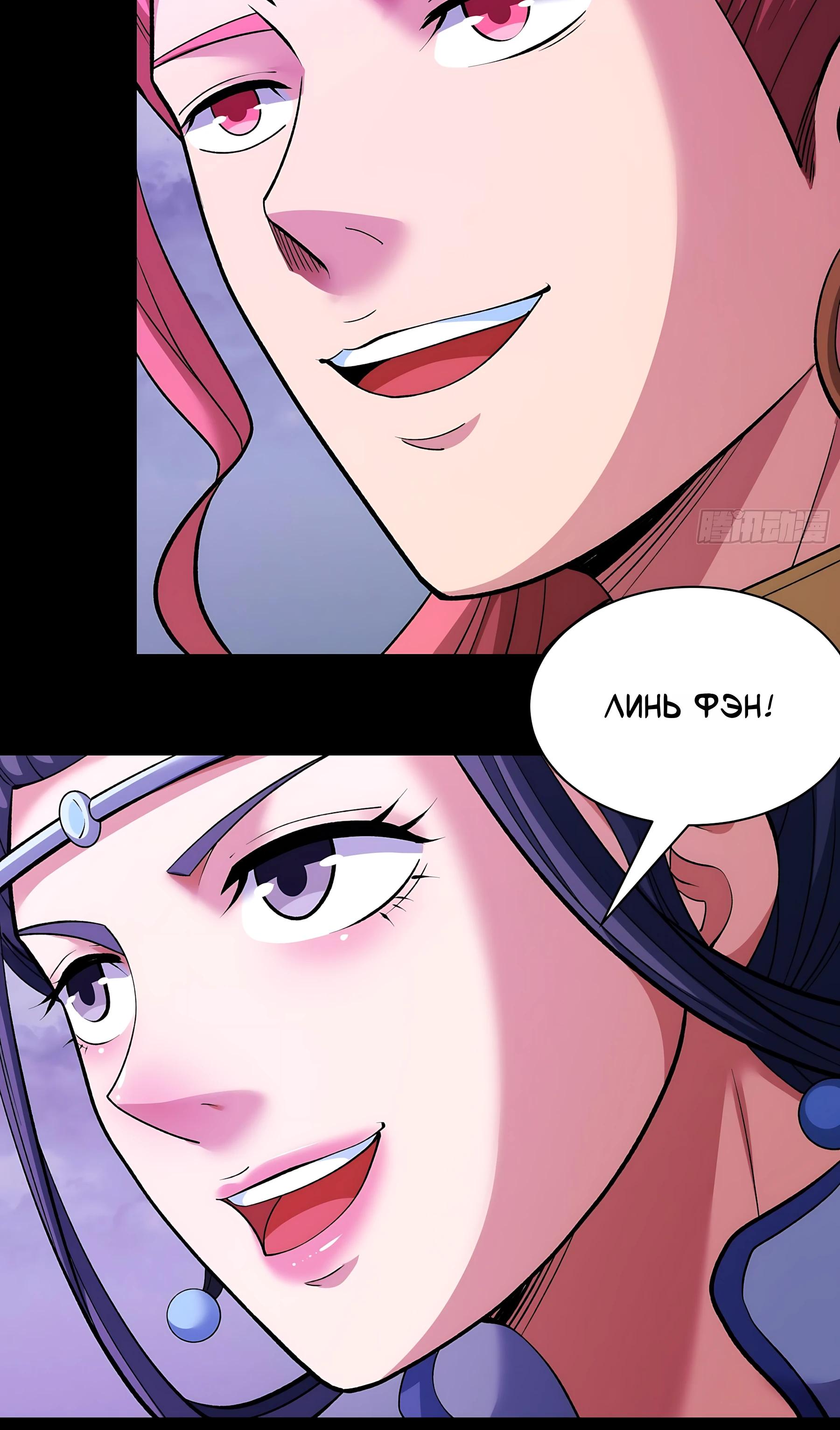 Манга Бог боевых искусств - Глава 285.2 Страница 12