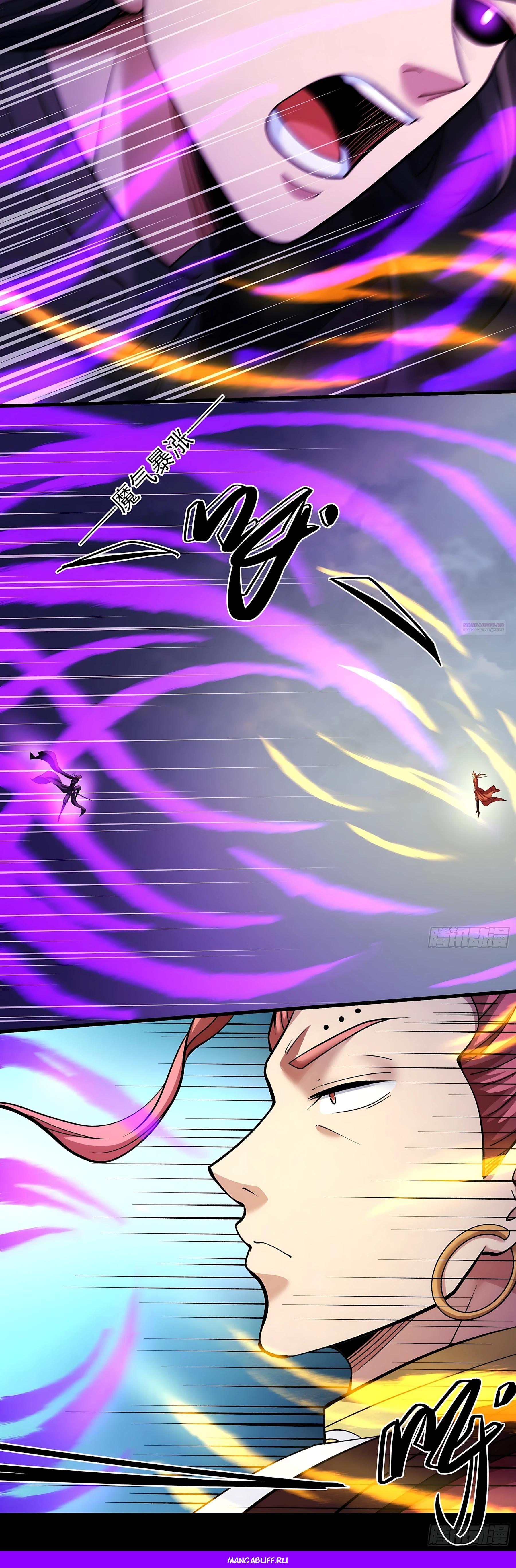 Манга Бог боевых искусств - Глава 285.2 Страница 24