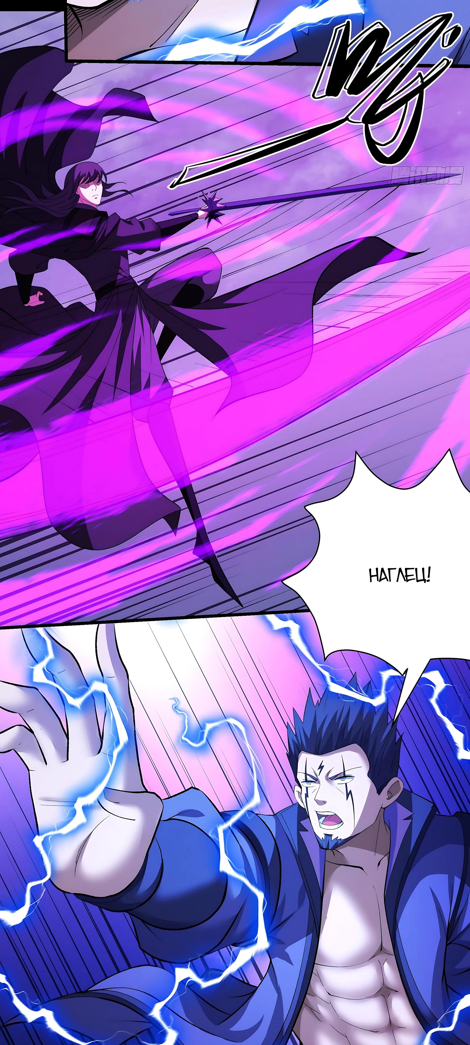 Манга Бог боевых искусств - Глава 285.2 Страница 4