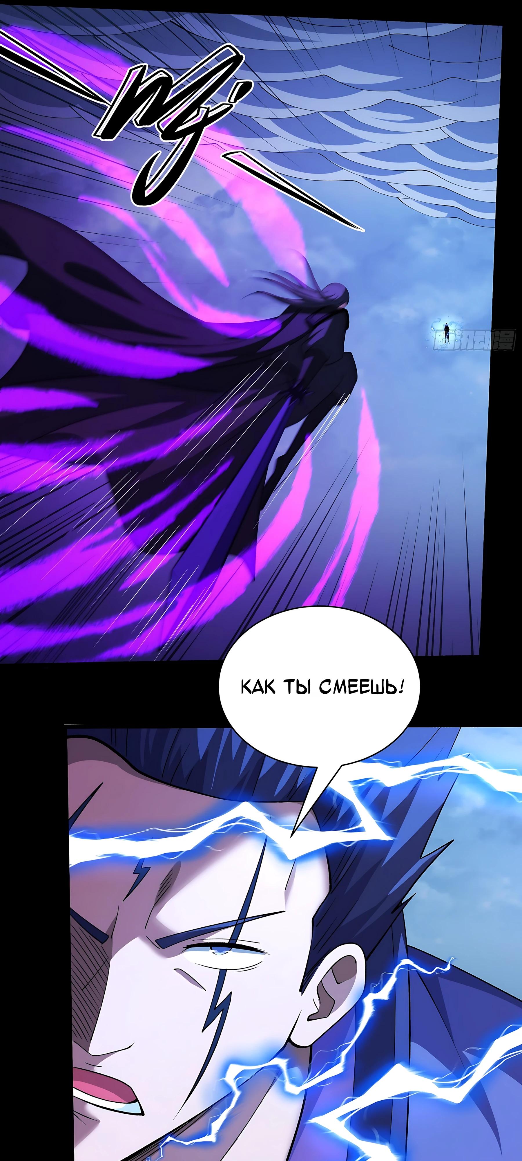 Манга Бог боевых искусств - Глава 285.2 Страница 3