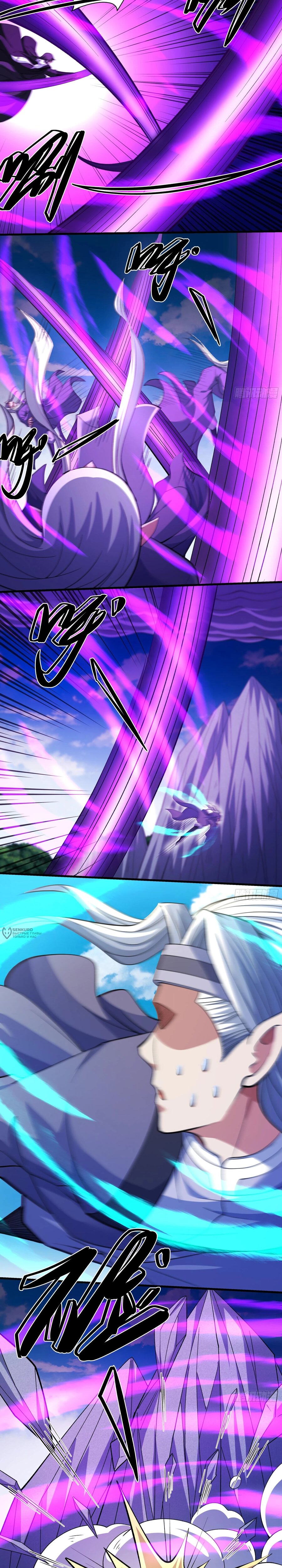 Манга Бог боевых искусств - Глава 287.2 Страница 6