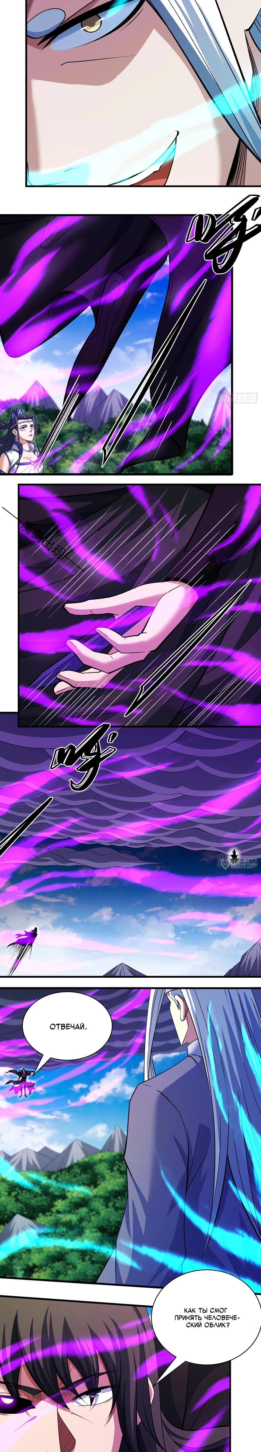 Манга Бог боевых искусств - Глава 287.2 Страница 2