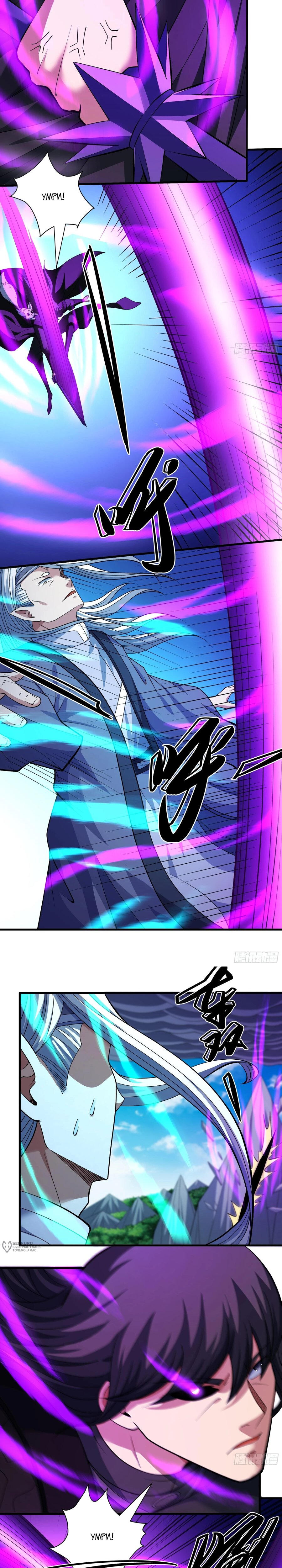Манга Бог боевых искусств - Глава 287.2 Страница 5