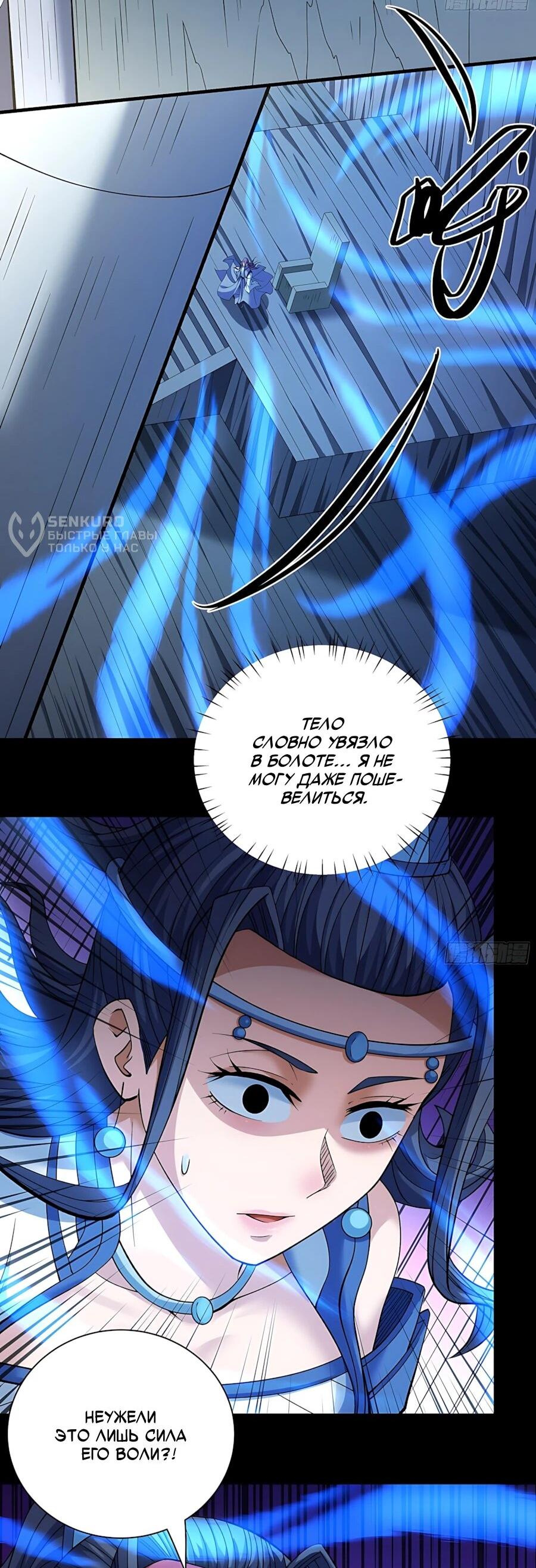 Манга Бог боевых искусств - Глава 287.3 Страница 15