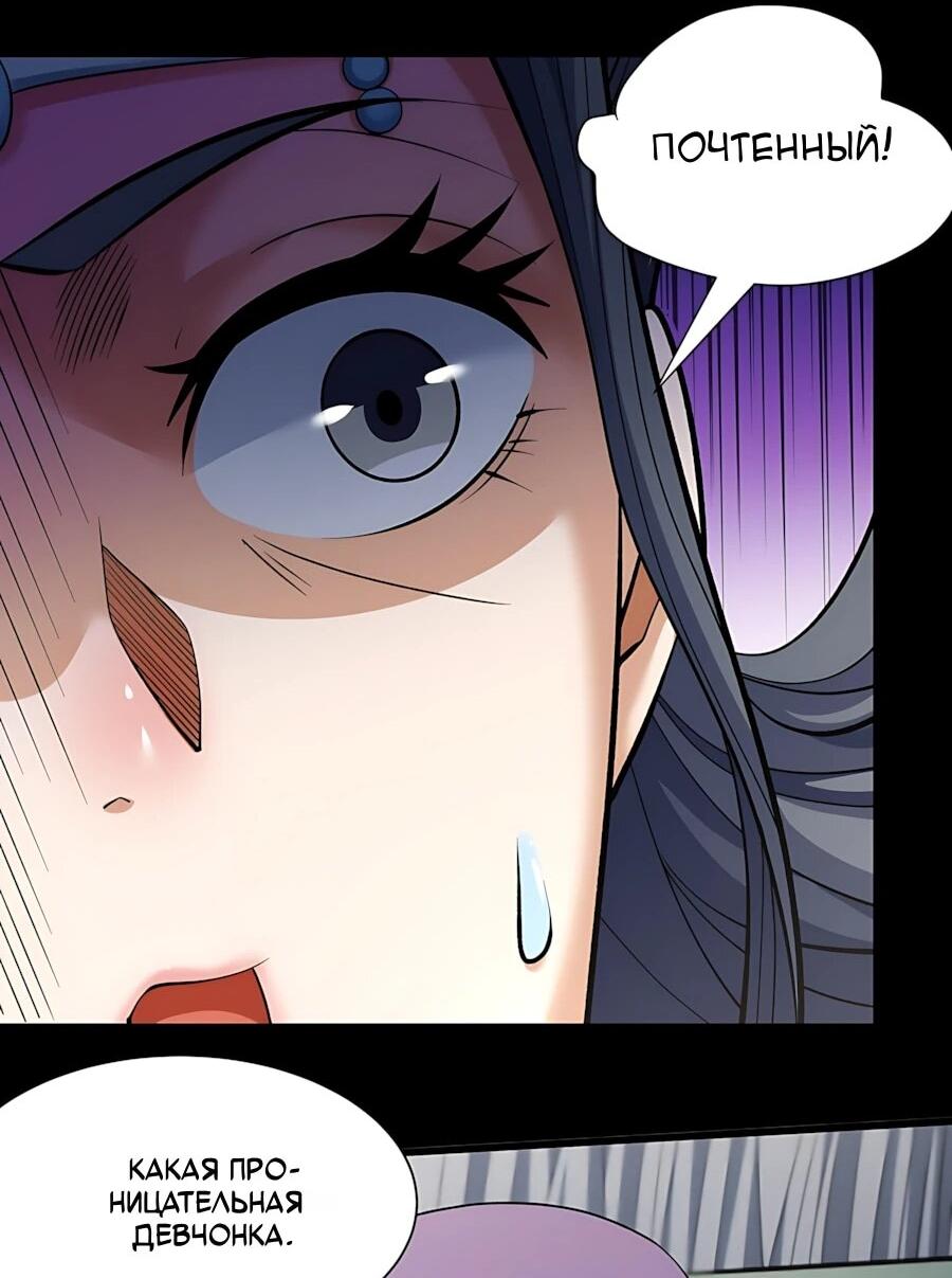 Манга Бог боевых искусств - Глава 287.3 Страница 17