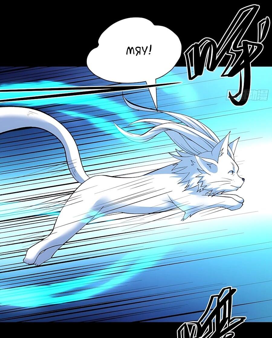 Манга Бог боевых искусств - Глава 287.3 Страница 7