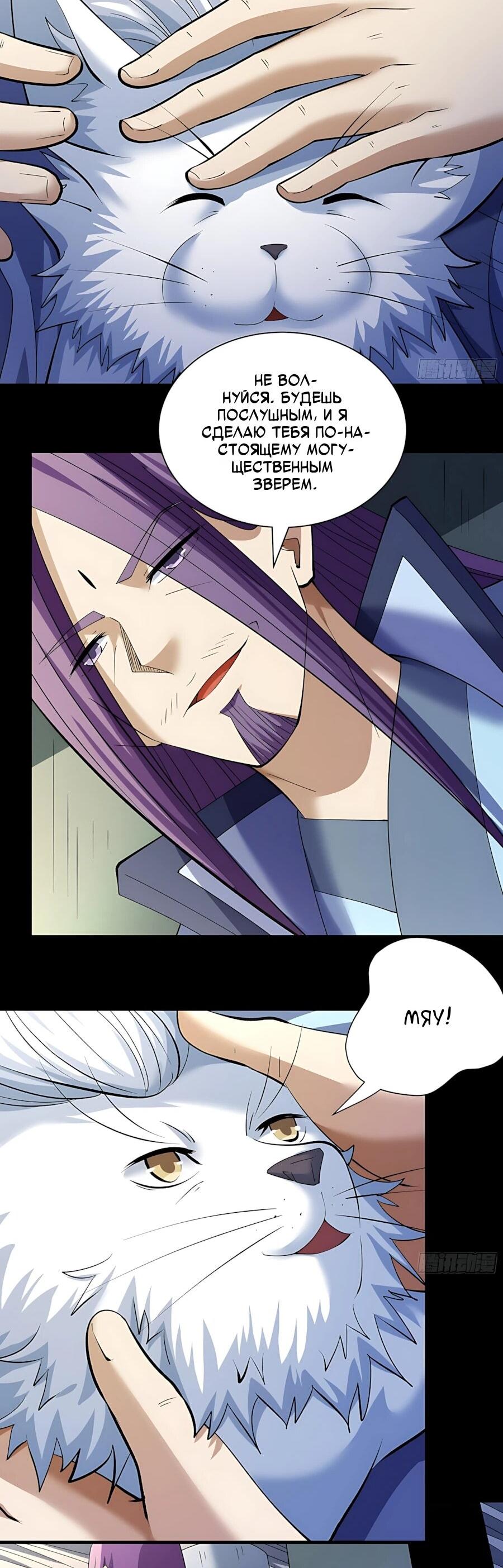 Манга Бог боевых искусств - Глава 287.3 Страница 13